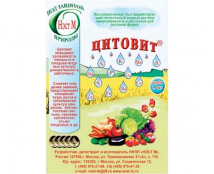 citovit_1_5ml_NM